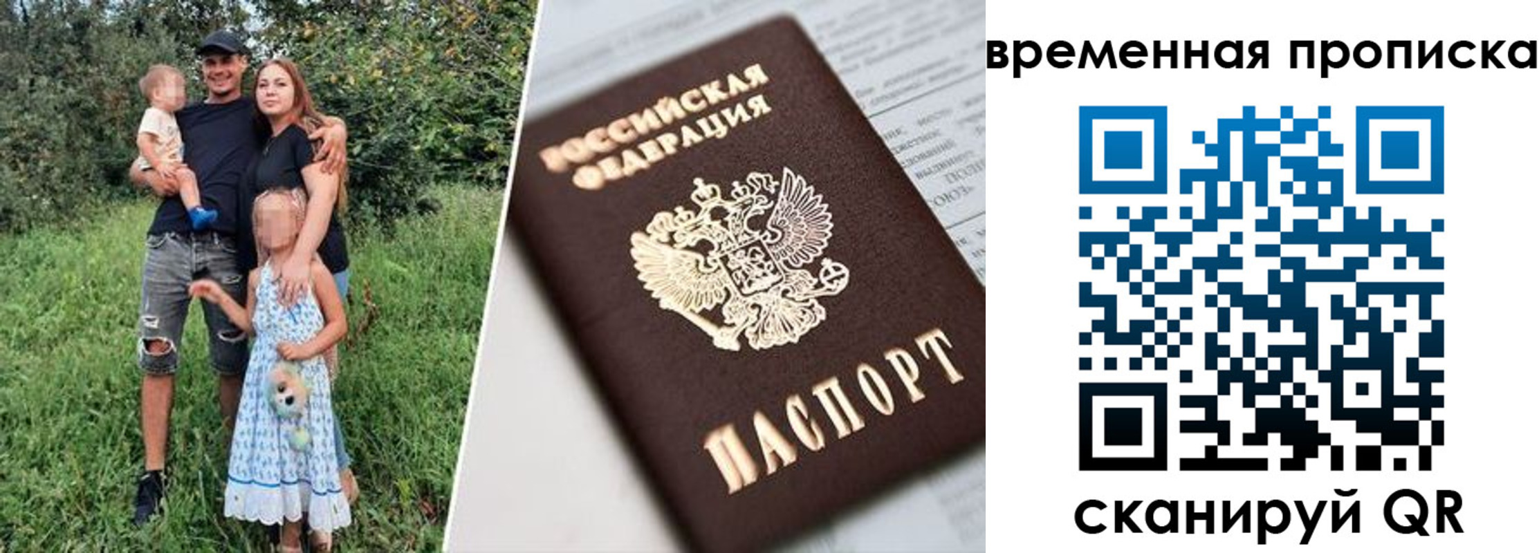 временная регистрация купить в Стрежевом