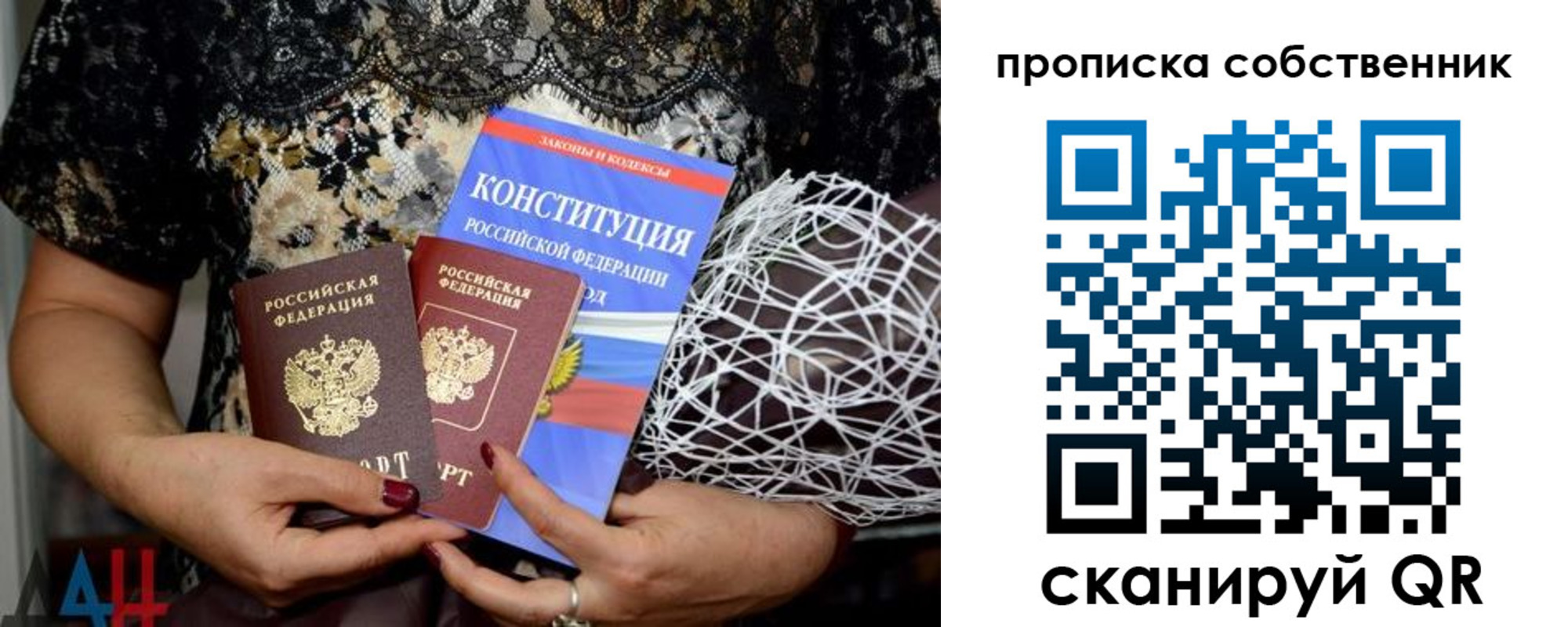 прописка законно в Стрежевом