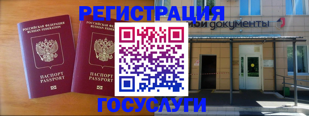 временная регистрация в Стрежевом