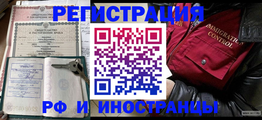 прописка для кредита в Стрежевом