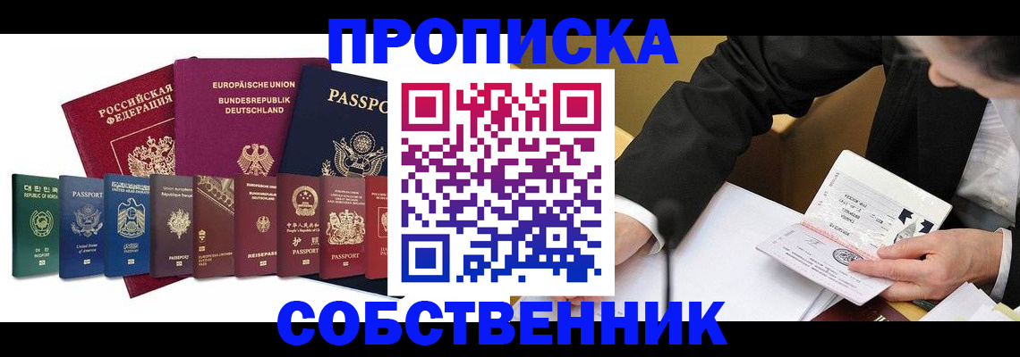 прописка поиск в Стрежевом