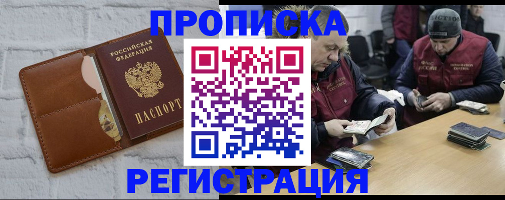 временная регистрация для школы в Стрежевом