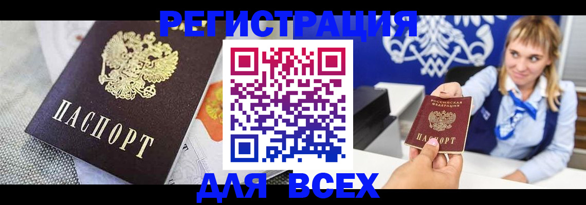 регистрация для дет. сада в Стрежевом