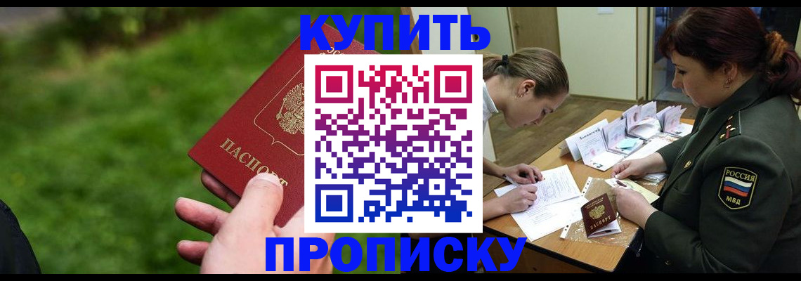 прописка иностранных граждан в Стрежевом