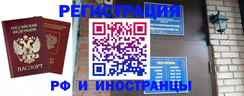прописка иностранных граждан в Стрежевом