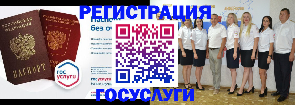временная регистрация купить в Стрежевом