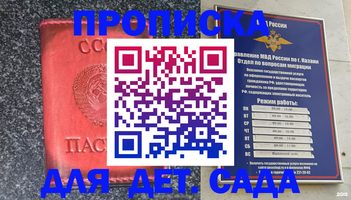 временная прописка в Стрежевом