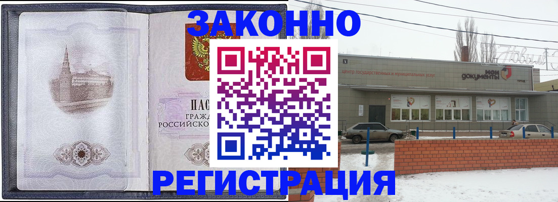 временная регистрация 2025 в Стрежевом