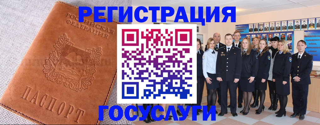 прописка регистрация в Стрежевом