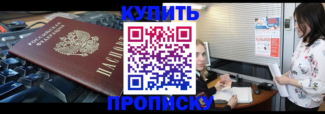 прописка гарантия в Стрежевом