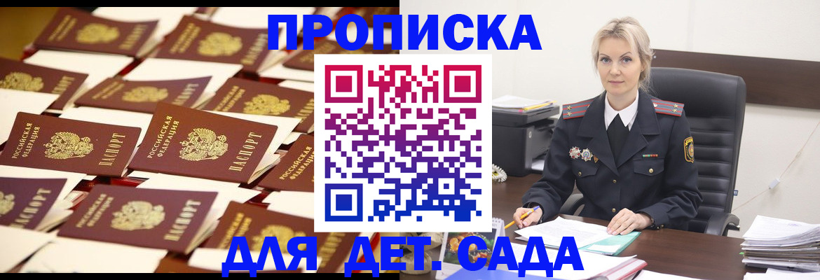 пропишу в квартире в Стрежевом
