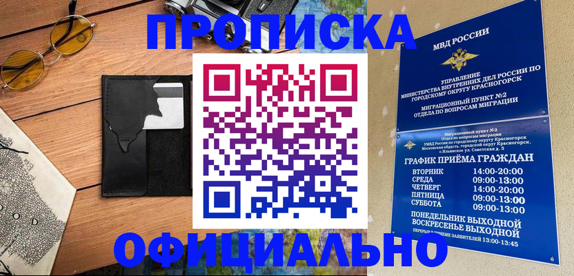 прописка поиск в Стрежевом