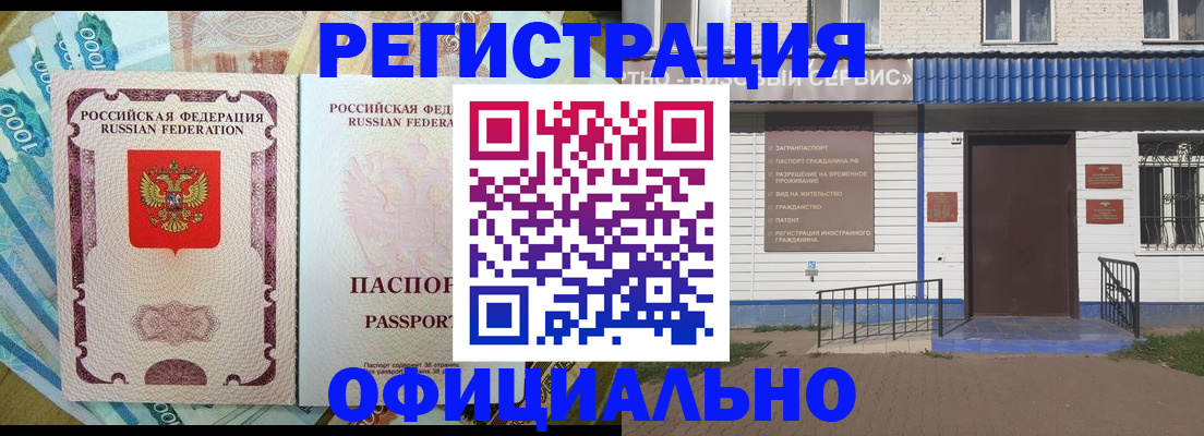 временная регистрация гарантия в Стрежевом